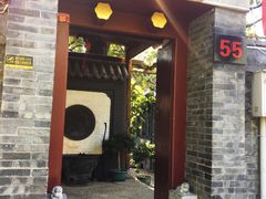 门面-悦真雅院·四合院·清真私房菜(雍和宫店)