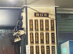 -然香姜汁(江城小区店)
