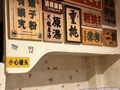 -矮子粉店1985·长沙米粉(湘春路店)
