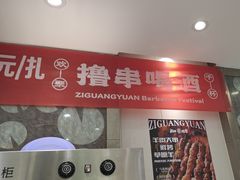 -紫光园(劲松店)