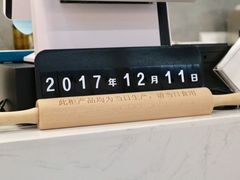 -麦尚心甜(北金鹰店)