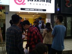 -傅强排骨(成都总店)