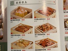 菜单-蘩楼(徐家汇汇金店)