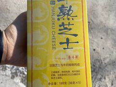半熟芝士-好利来(团结湖店)