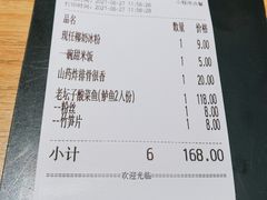 -太二酸菜鱼(汕头苏宁广场店)