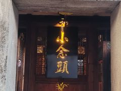 -三坊七巷历史文化街区