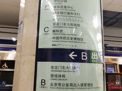 -雍和宫(地铁站)
