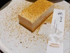 -元古雲境(太古里店)