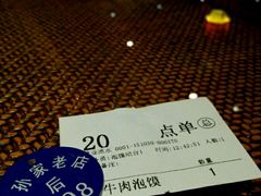 -毅祥斋老孙家泡馍(北院门鼓楼店)
