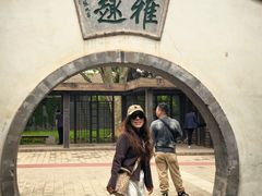-宣武艺园