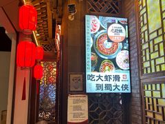 -蜀大侠火锅(春熙路店)