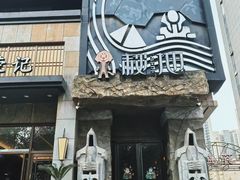 -秘地·影院式足浴SPA(凤三旗舰店)