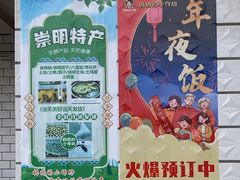 -妈妈的小作坊(陈家镇店)