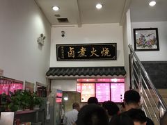 -小胖包子王(庆亚大厦店)