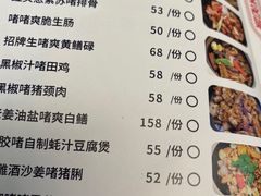 -啫神·广州地标美食(北京路店)