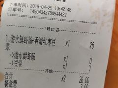 账单-红荔村肠粉(岗厦店)