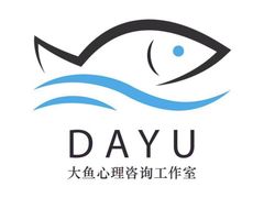 -大鱼心理咨询工作室(静安寺店)
