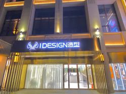 -IDESIGN艾迪赛 美学
