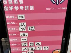 -喜茶(深圳福田星河COCO Park店)