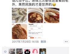 -喜家德虾仁水饺(华强天虹店)