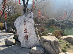 -华清宫景区