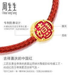 -周生生Chow Sang Sang(苏州美罗高新店)