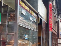 -祖传苏油糕