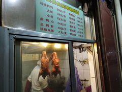 -蒲氏烤鸭(百寿路店)