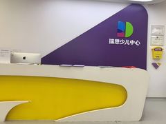 -瑞思教育·少儿英语(经开永旺校区)