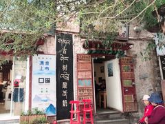 -古树酸奶(八廓南街店)