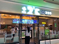 门面-正负二度C(东城万达店)