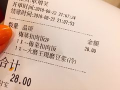 账单-永和大王(小厨·东四十条店)