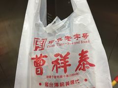-曹祥泰(解放路店)