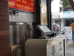 -长白街手工水饺(秣陵路店)