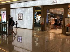 -奈雪的茶(凯德新都心店)
