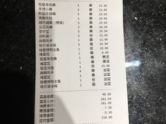 账单-丰茂烤串(六里桥店)
