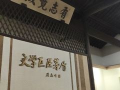 -茅盾纪念堂