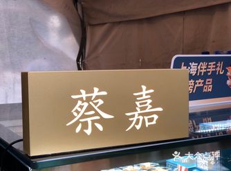 #创作者赏金计划哈哈在外滩枫泾集市的这次甜品节