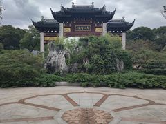 -重元寺香积厨素斋馆