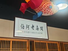 -老阿伯·闽南菜