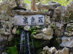 -上海醉白池公园