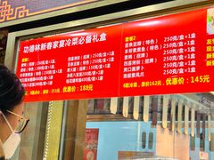 -功德林(南京西路店)