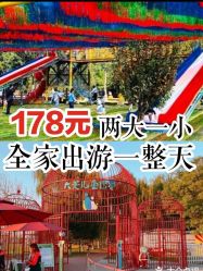 -大美儿童世界(奥林匹克水上公园店)