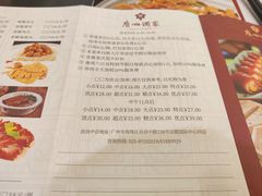 -广州酒家(昌岗地铁站店)