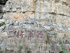 -龙门涧景区
