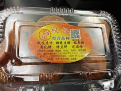 -权记百年老字号(牌坊街店)