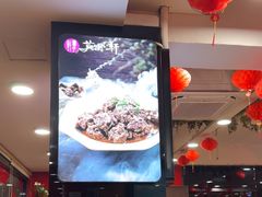 -芦月轩羊蝎子(北蜂窝店)