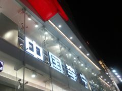 -李宁(大宁国际旗舰店)