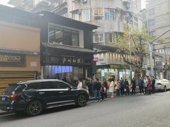 -泸州白糕(慈善路店)