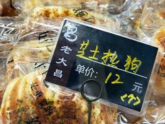 -老大昌(淮海中路店)